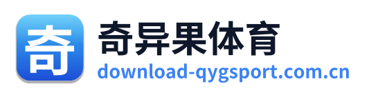 奇异果体育